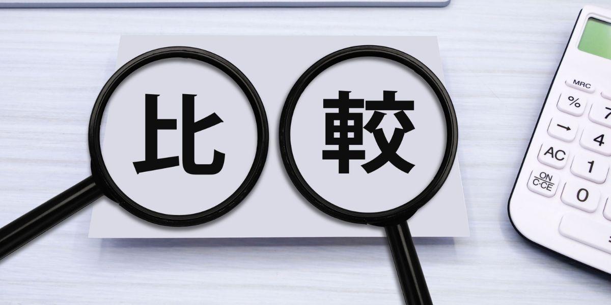 不動産投資に強いのはどっち？大手と中小の特徴比較